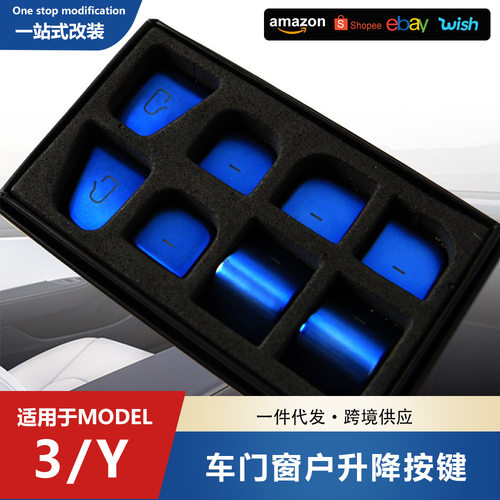适用特斯拉21款Model3/Y升窗按键11件套车窗升降车门开关改装装饰