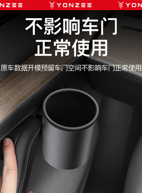 YZ 适用焕新版特斯拉Model3y车门水杯架储物盒限位器杯托垫丫配件