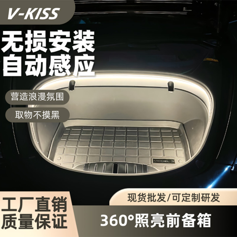 Model3/Y前备箱氛围灯无损改装照明浪漫led灯带灯条内饰改装