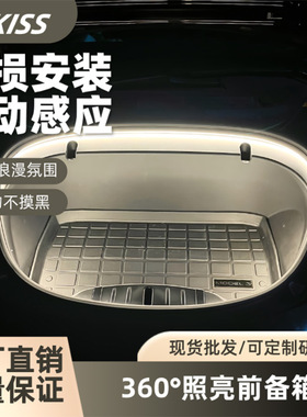 Model3/Y前备箱氛围灯无损改装照明浪漫led灯带灯条内饰改装