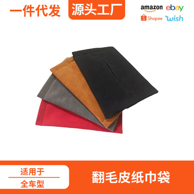 适用于tesla特斯拉model 3 Y纸巾盒储物袋汽车座椅中控屏幕抽纸包