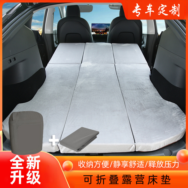 SUV汽车床垫非充气车改床特-斯拉modelY/3后备箱露营睡觉车载床垫