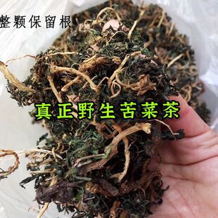 苦菜子茶沂蒙山农家晒干苦菜茶苦麻子干养生茶50克100克非紫花苦