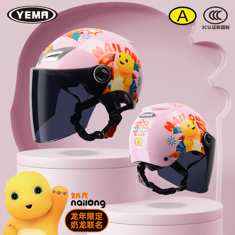 奶龙联名野马儿童头盔夏季3c认证