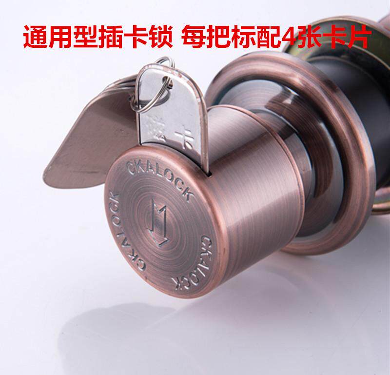 新款宾馆插卡锁红古球型插卡锁旅馆出租房宾馆通用磁卡锁复古色