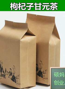 蒲公英甘元正品菊苣枸杞子