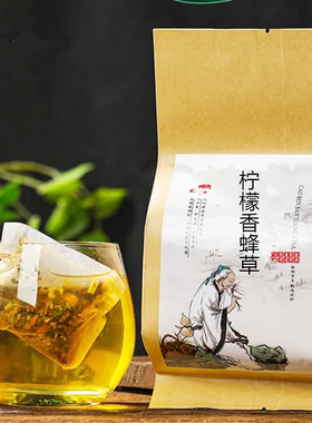 柠檬香蜂草茶靓白亢氧化提神柠檬马鞭草香蜂草香茅30包买2送1包邮