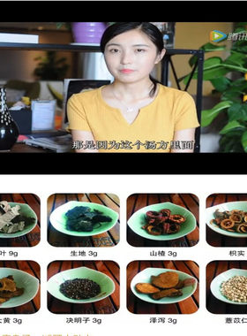 绿茶决明子泽泻薏苡仁枳实包邮