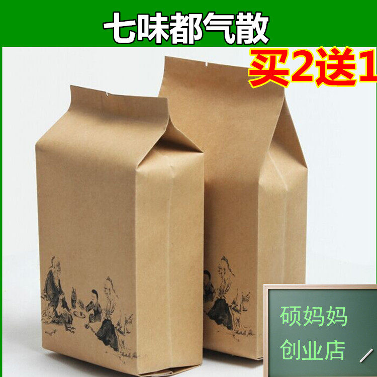 七味都气散 袋泡茶 肾//阴 /肾/不/纳气 男女均可 包邮 二送