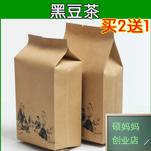 助女性备/孕黑豆茶好/孕茶促/怀孕茶孕前备孕调理茶买2送1