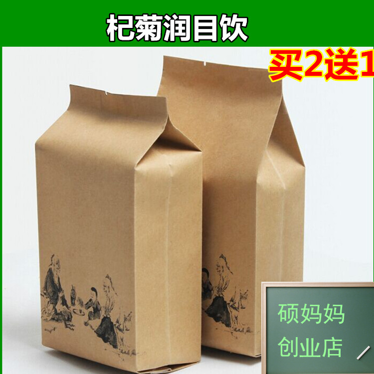杞菊润目饮凉茶枸杞茶熬夜茶菊花清/热茶 明/目茶