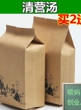 清营汤茶袋泡茶30包现磨清营茶生地麦冬玄参竹叶心银花买2送1包邮