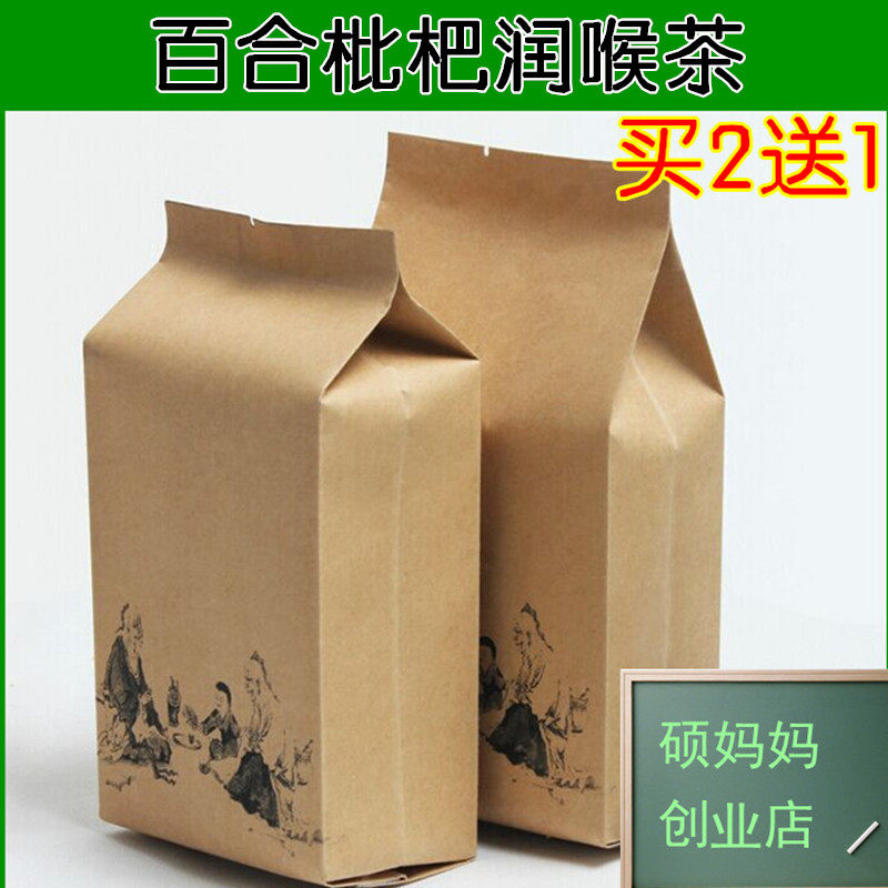 胖大海润喉茶 教师嗓子疼利咽养肺清洗肺部茶吸烟者组合清/热去火