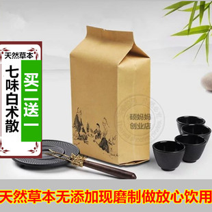 七味白术散袋泡茶 养生茶 健-脾 和-胃生-津 买2送1包邮