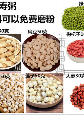朱良春推荐黄芪绿豆薏苡仁
