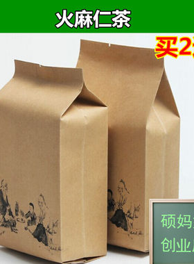 桑葚莱菔子火麻仁袋泡茶买2送1