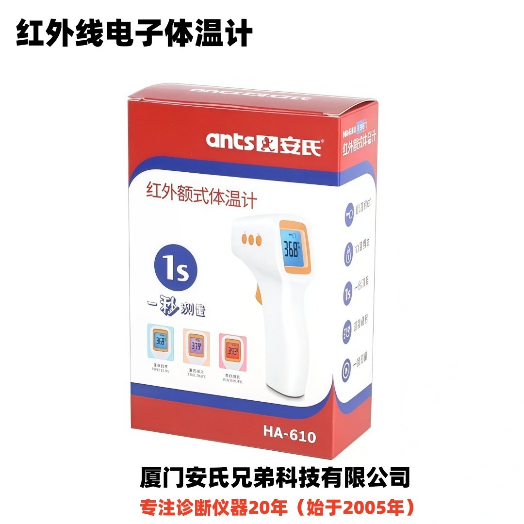 额温枪体温计家用医用电子体温计图片
