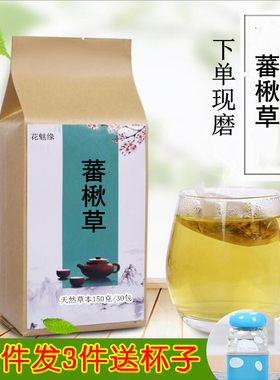 蕃楸草 蕃楸草茶 蕃楸草粉袋泡茶 买2送1包邮30包