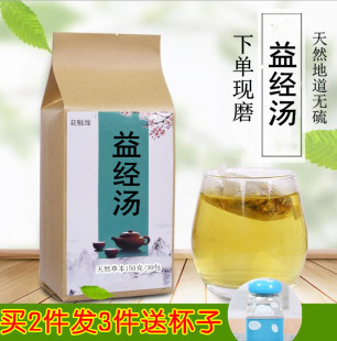 益经汤 血瘀量少经期调理解郁茶 现磨袋泡茶《傅青主女科》养生茶