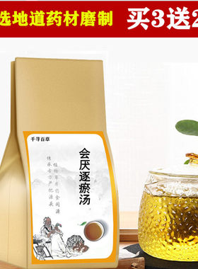 会厌逐瘀汤袋泡茶 声带小结嗓子哑 咽部干燥声音嘶哑买2送1包邮