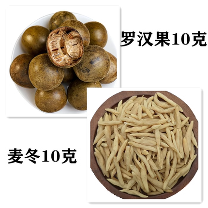 二冬茶10份 麦冬10克罗汉果10克下单现配10付一件