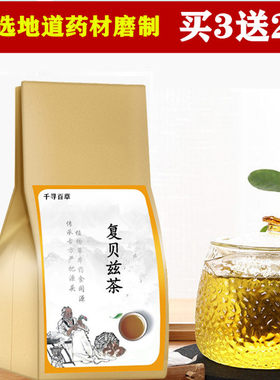 复贝兹茶 排 酸茶关//节疼//痛高尿酸养生降 酸茶尿 酸降茶汤