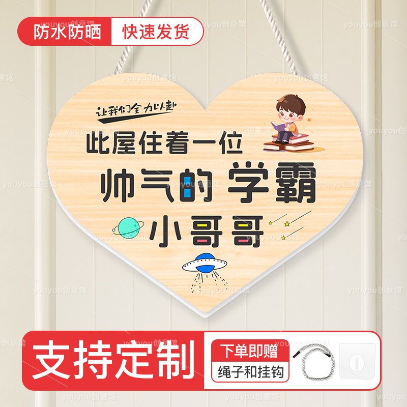 男孩女孩房间挂牌儿童卧室门牌装饰学习励志标语挂件休息中提示牌