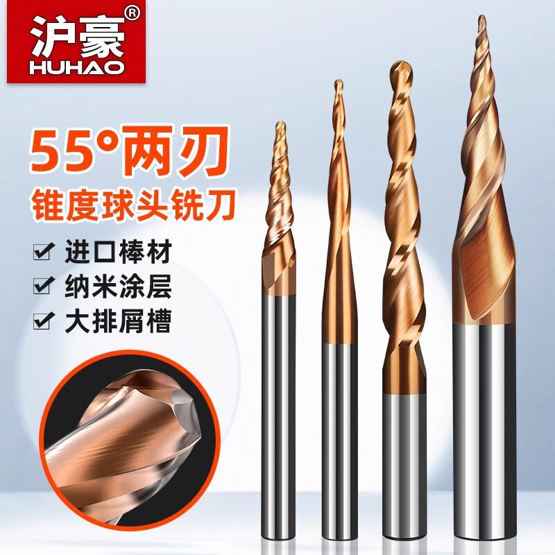 55°两刃锥度球头铣刀涂层钨钢斜度刀模具钢件硬质合金立铣刀推荐