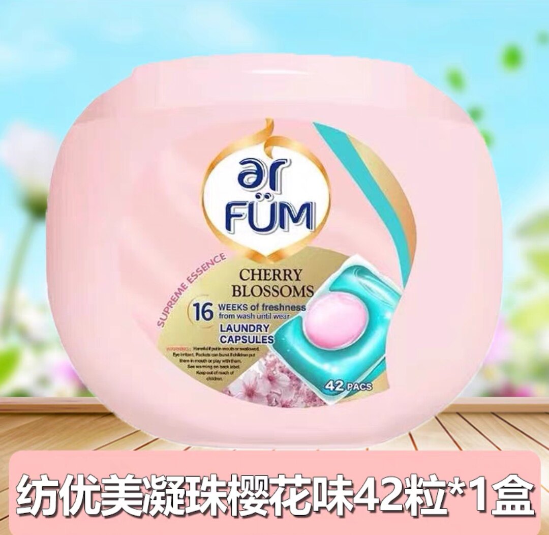 纺优美+持久留香+香水+洗衣凝珠