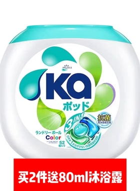 菁华洗衣凝珠进口3合1持久留香ka珠山姆同款除菌除螨52粒每盒