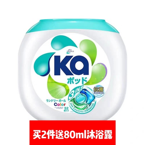 3合1除菌除螨日本洗衣凝珠菁华