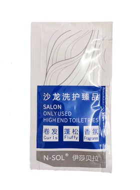 NSOL水漾蛋白蓬松柔顺香氛洗发乳旅行装小袋包香水味洗发水A1A11