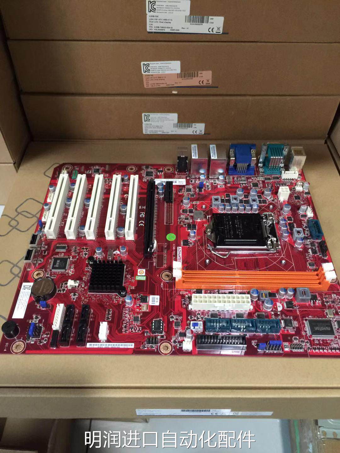 aimb-701g2-00a1e研华atx母板带dvi/vga双gbe网口正品全新原装议