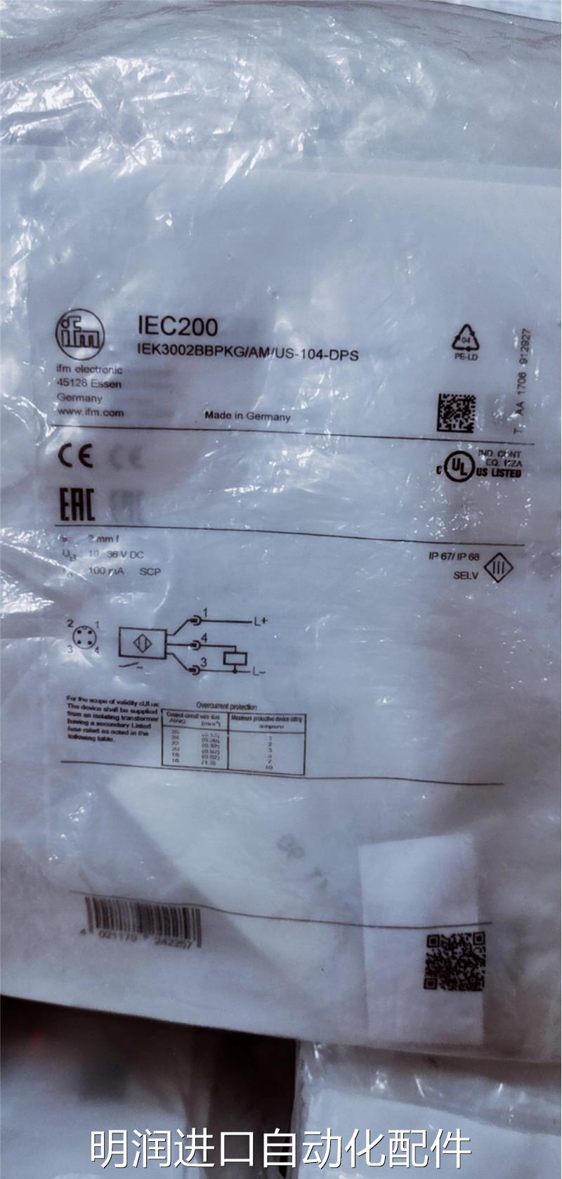 IFM易福门IEC200 IE5447议价