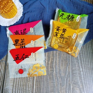 100g佳节好礼款中秋月饼包装袋125g豆沙五仁无糖枣泥黑芝麻月饼袋