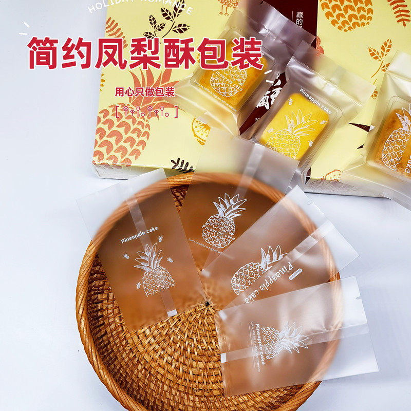 30克菠萝凤梨酥四合一包装袋台湾凤梨酥袋子开运酥磨砂款机封袋