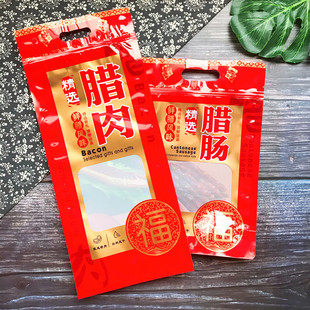 新款 红喜庆送礼佳品腊香浓郁手提年货自立袋 腊肉腊肠肉脯包装