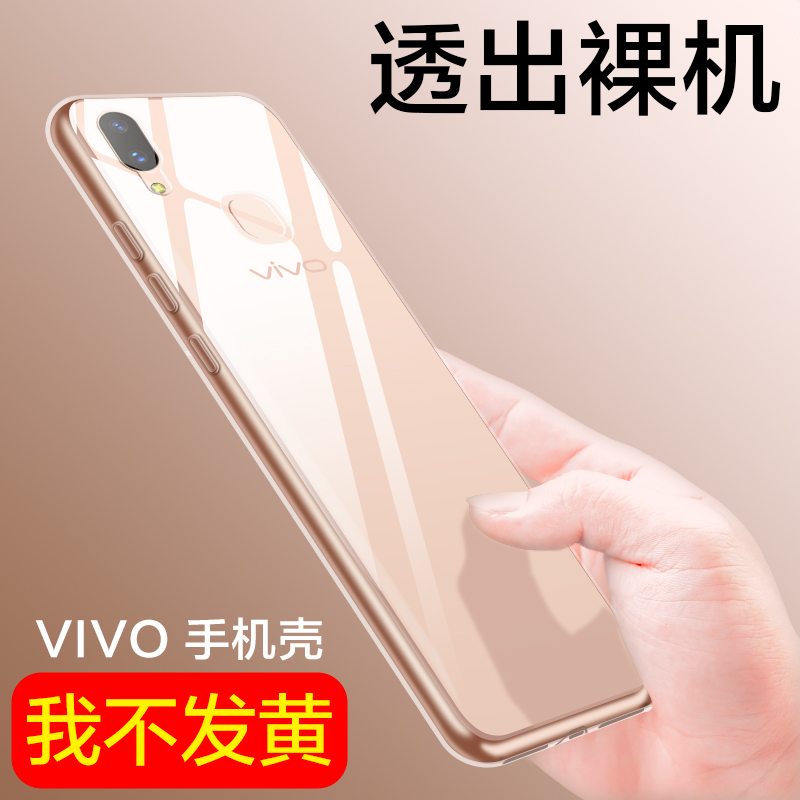 vivox9sÊÖ»ú¿Çx21Èíx20³±vivox9plusÅ®x7¹è½ºx6¿înex³¬±¡vivoy85vivoz1i/83/79/75s/75/71/69/67/66/55/53