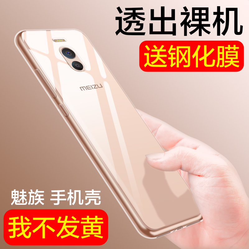 ÷È×å÷ÈÀ¶note6ÊÖ»ú¿Çs6È«°ünote5±£»¤Ì×6ÄÐ6TÈíE3·Àˤ5sÅ®E¹è½ºe2¿î16¸öÐÔnote3´´Òâ3/3s³±pro6/6s/pro7plus