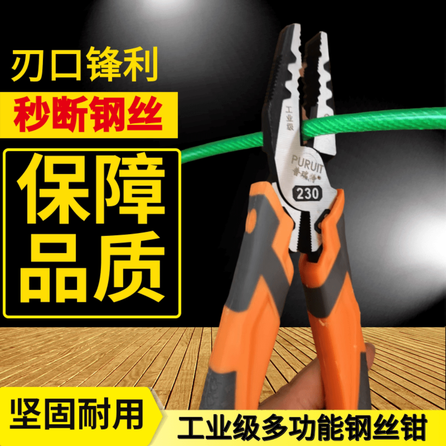 老虎钳工业级多功能万用电工专用