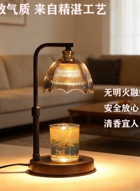 无火融蜡灯可升降定时铃兰融烛灯玻璃香薰熔烛灯装饰台灯礼盒