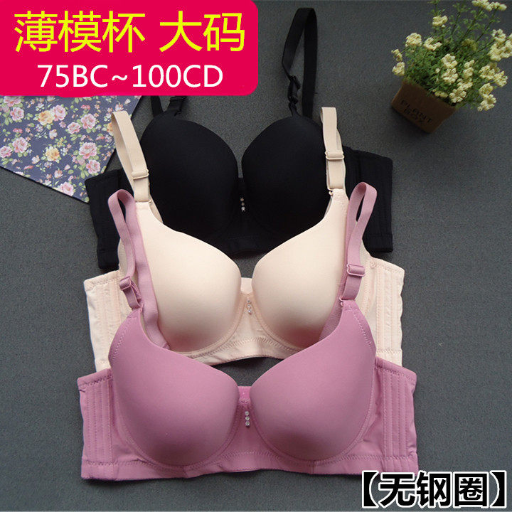 夏季光面调整超薄大码100d内衣