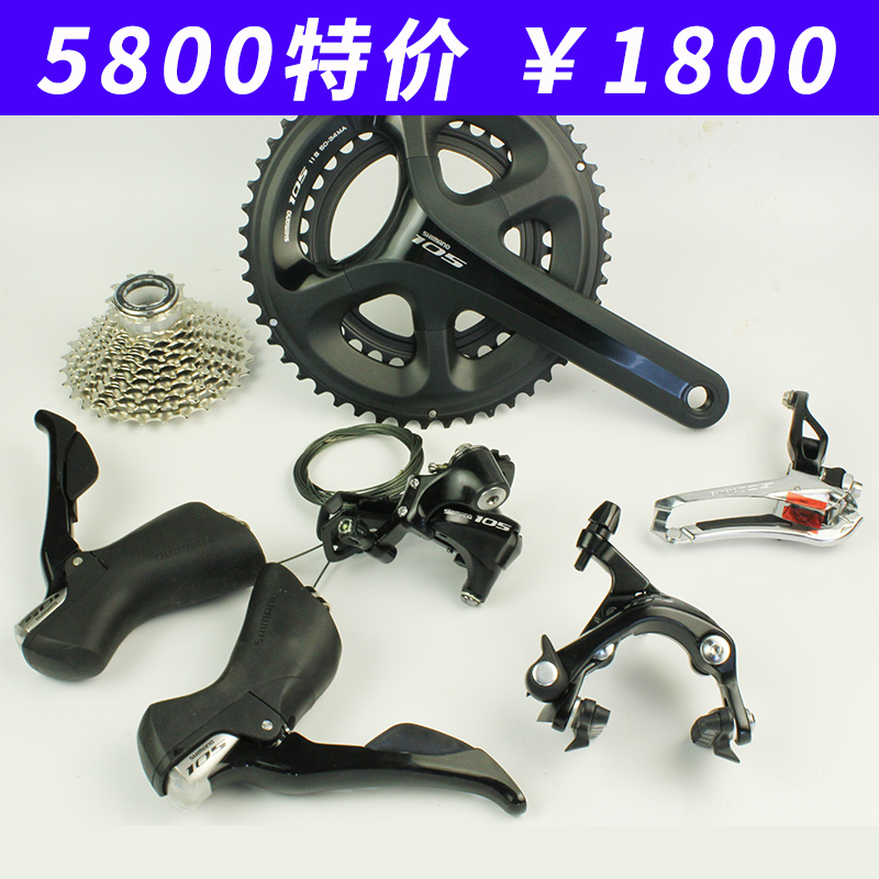 shimano 105 5800¹«Â·´óÌ×¼þ 22ËÙѹËõÅ̱ê×¼ÅÌ170 172.5 175Çú±ú