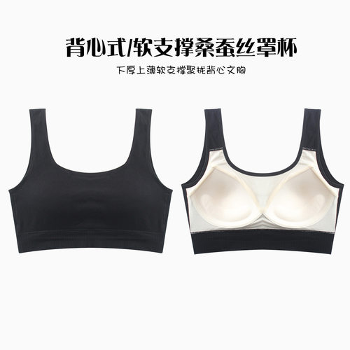 莫代尔软支撑文胸背心式黑色胸罩小胸聚拢固定式胸垫