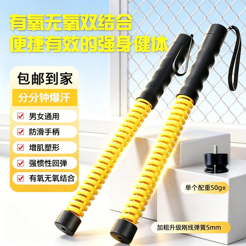有氧无氧运动燃脂无绳战绳家用健身臂力棒减脂运动暴汗臂力器跨境