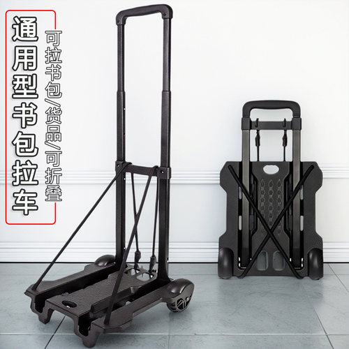 便携式多用途书包拉车