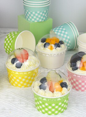 纸杯蛋糕纸杯带盖子耐高温烘焙纸碗网红芋泥烤奶杯子200ml 包装盒