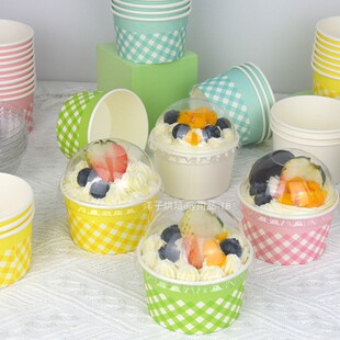 纸杯蛋糕纸杯带盖子耐高温烘焙纸碗网红芋泥烤奶杯子200ml 包装盒