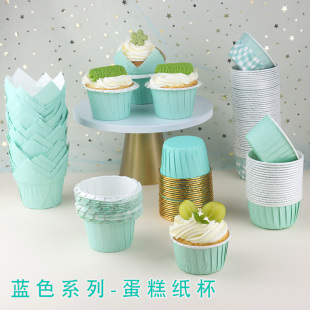 蓝色耐高温蛋糕纸杯麦芬烘焙工具耐烤马芬杯子小奶油甜品卷边纸杯