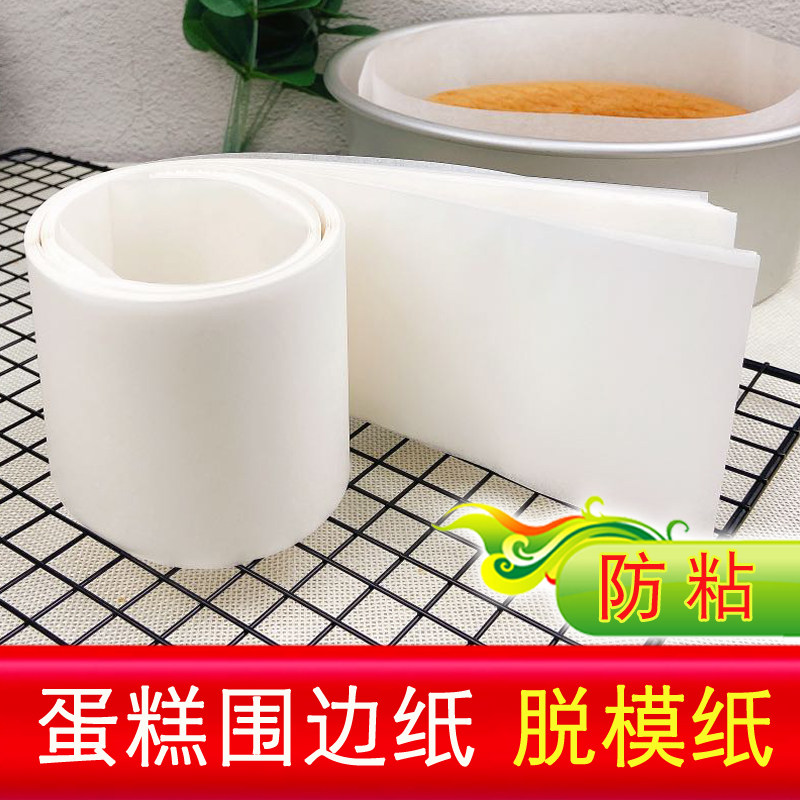 戚风10寸烤箱不沾烘焙家用脱模纸图片